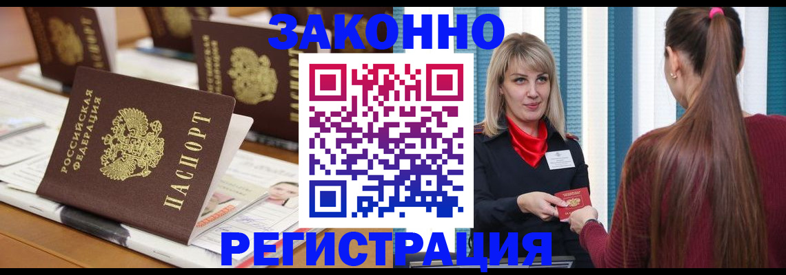 временная регистрация для школы в Каменск-Шахтинском