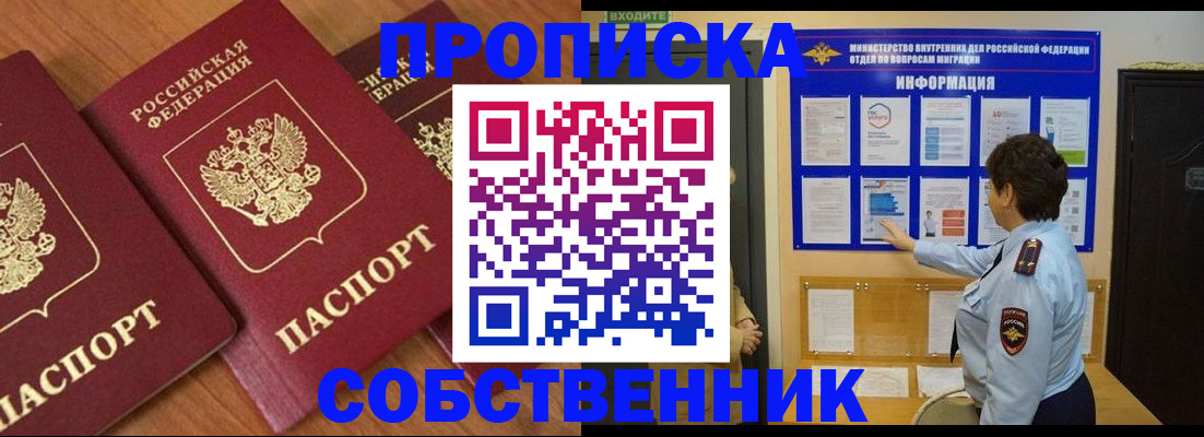 где прописаться в Каменск-Шахтинском
